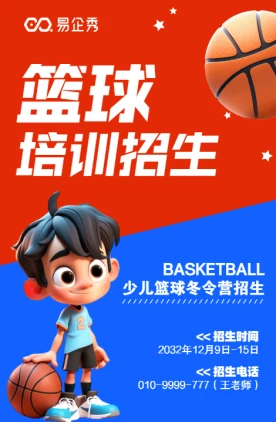 如何设计适合青少年的篮球对抗训练计划_0